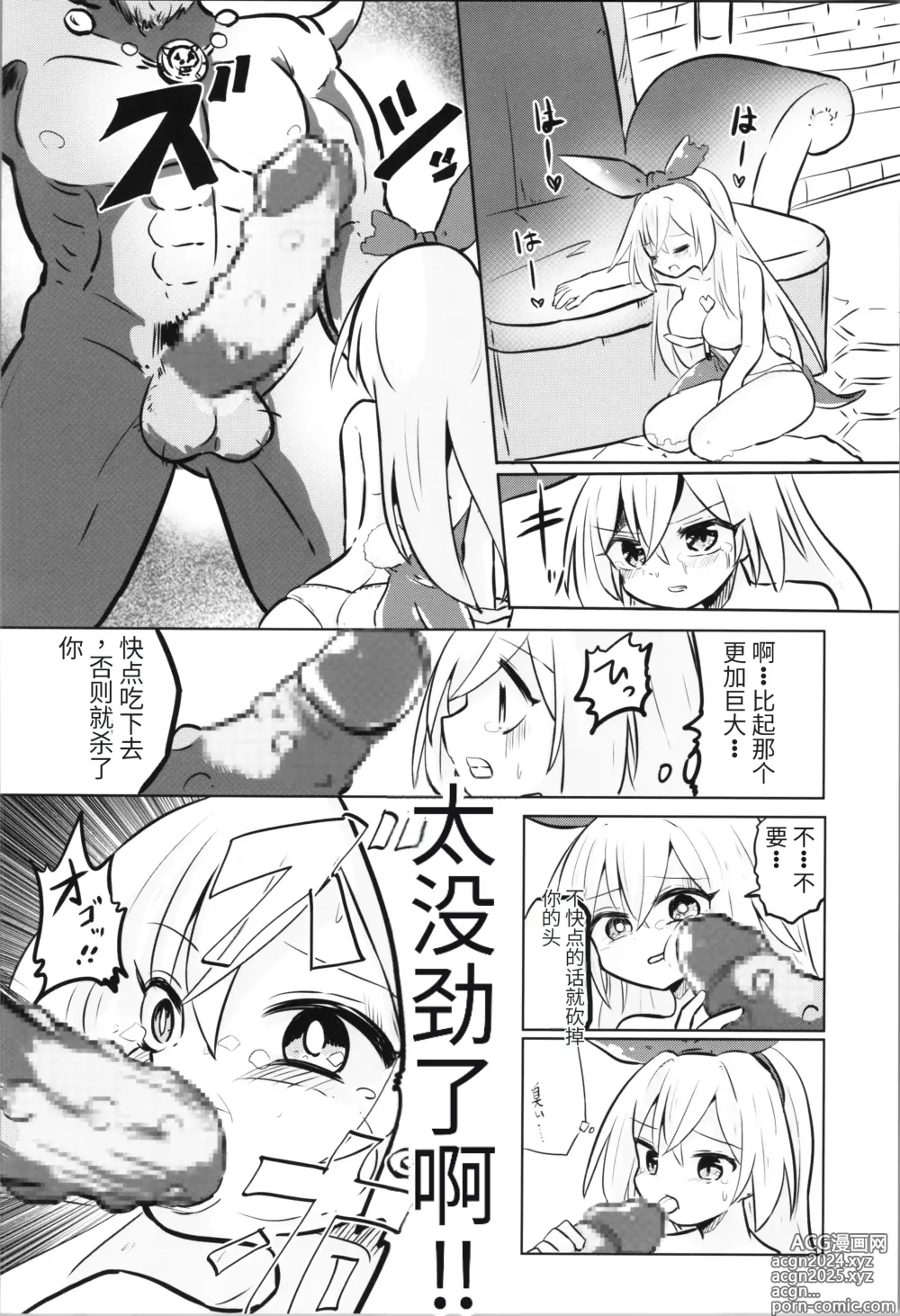 Page 86 of doujinshi TS Mahou Shoujo Pure Rabbit 1-3