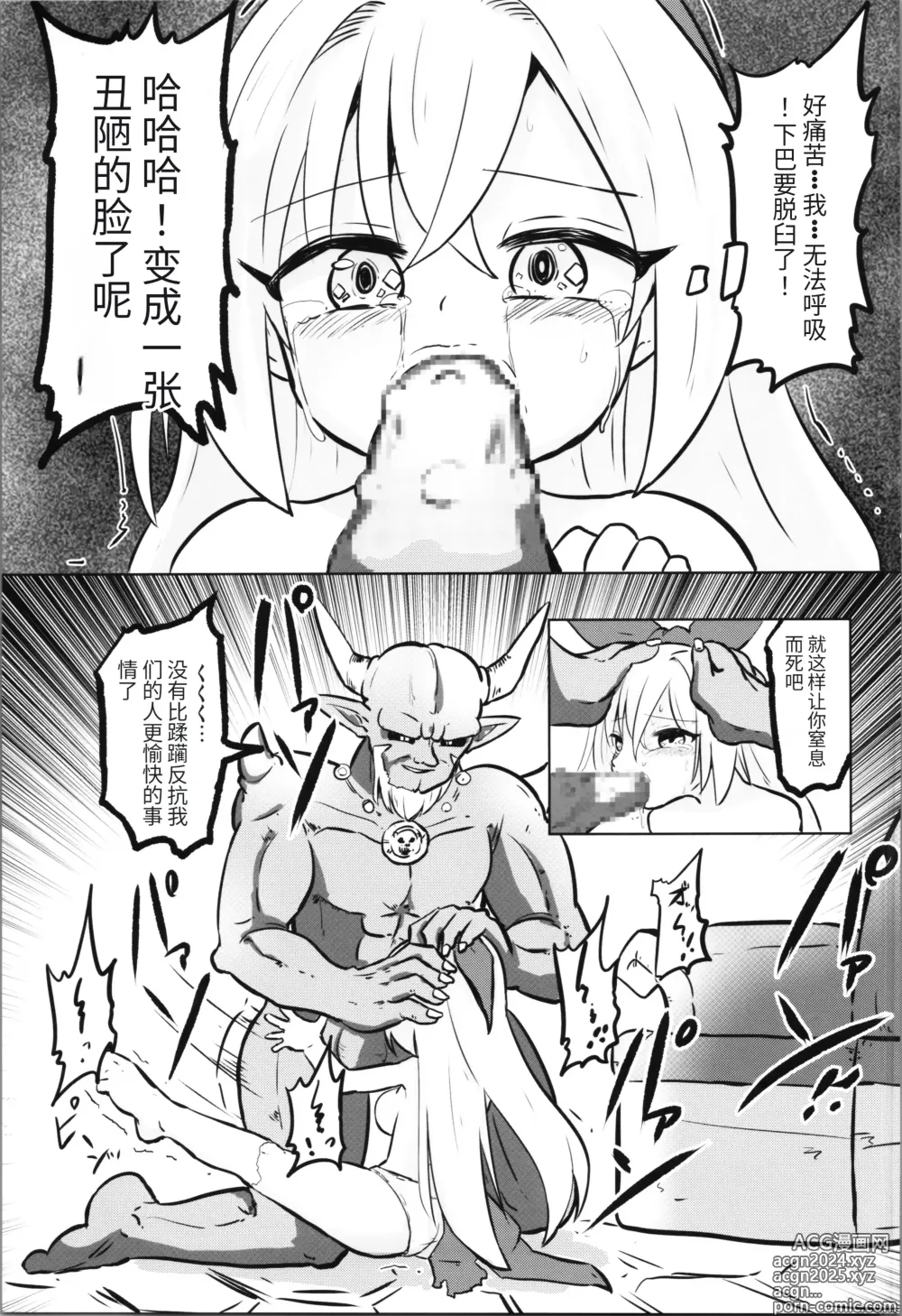 Page 87 of doujinshi TS Mahou Shoujo Pure Rabbit 1-3