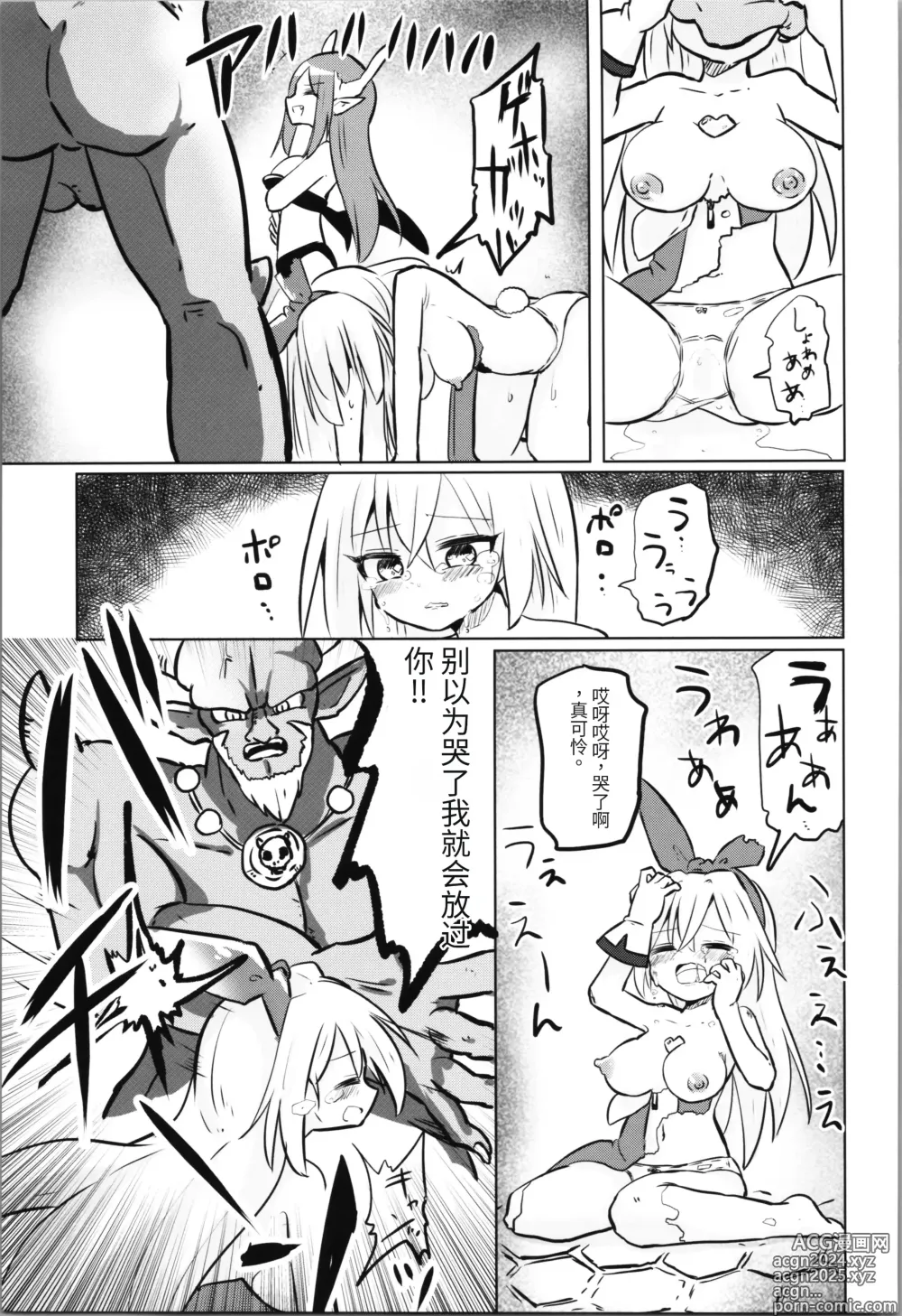 Page 89 of doujinshi TS Mahou Shoujo Pure Rabbit 1-3