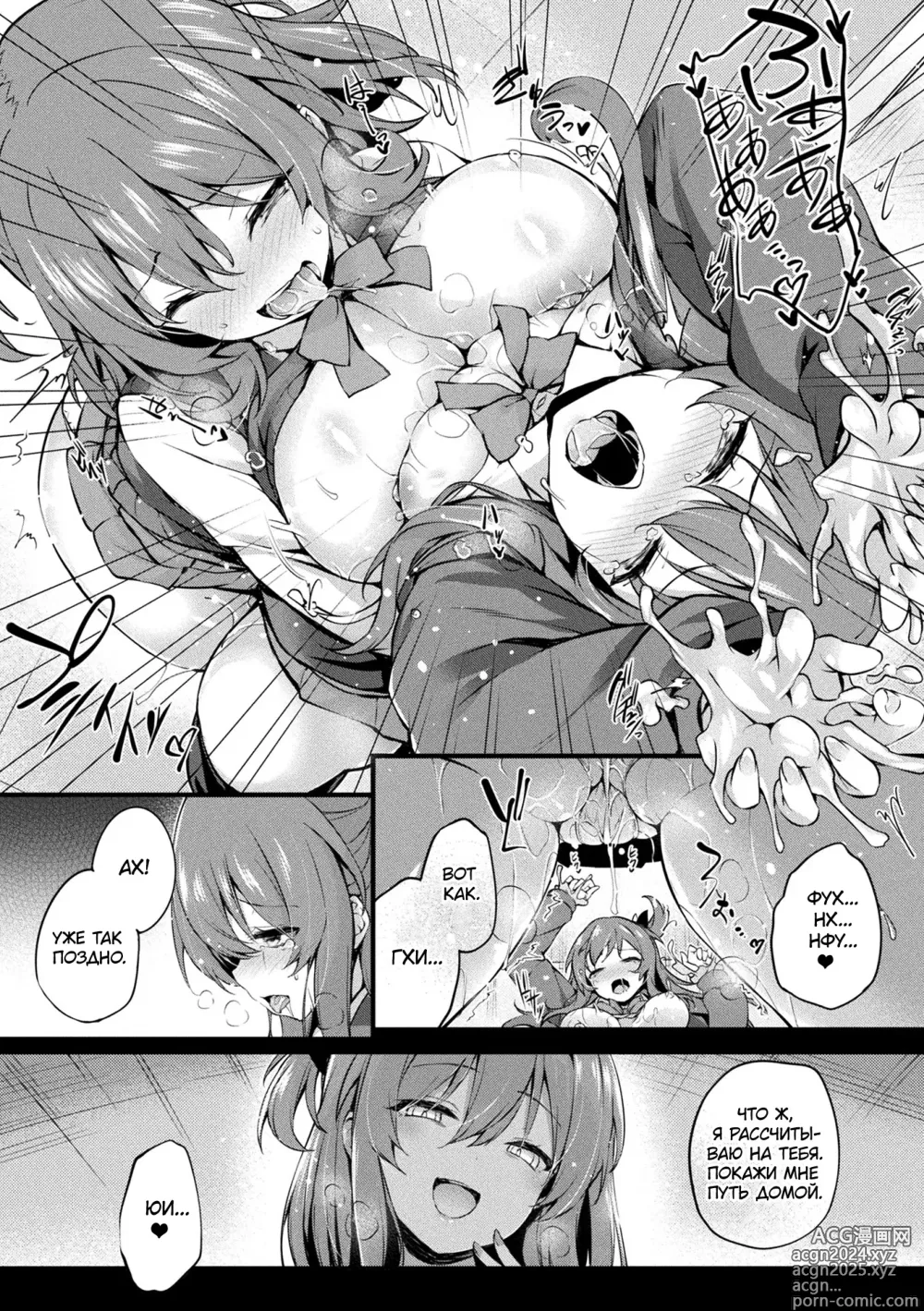 Page 13 of manga Смешиваясь вместе