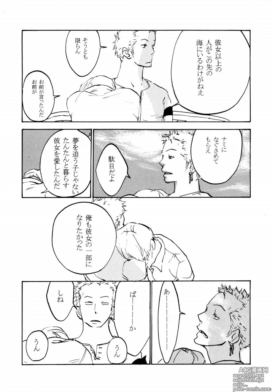 Page 16 of doujinshi 葛餡 没案集