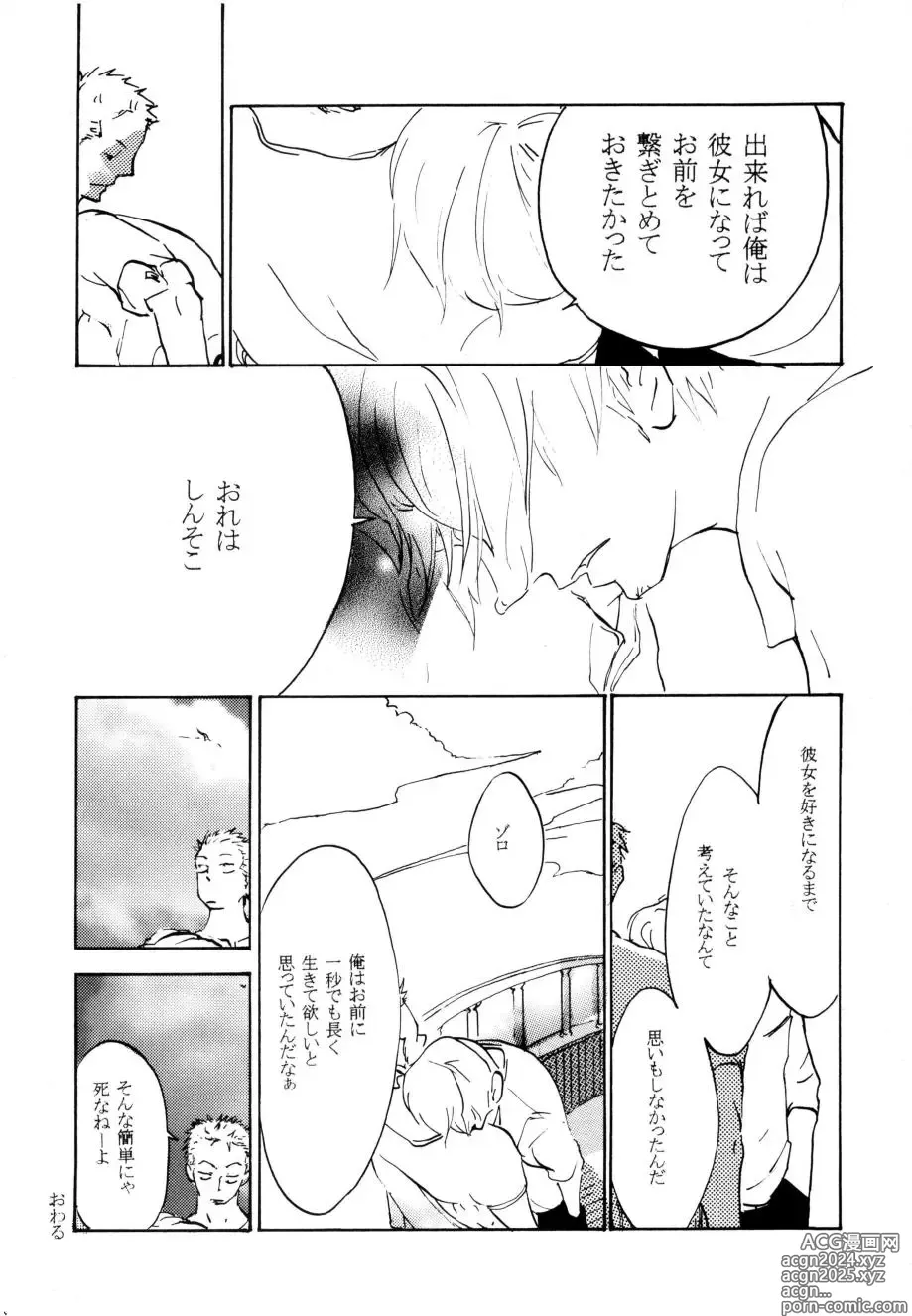 Page 17 of doujinshi 葛餡 没案集