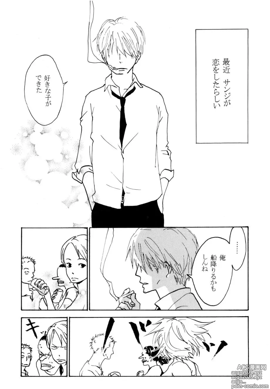 Page 3 of doujinshi 葛餡 没案集