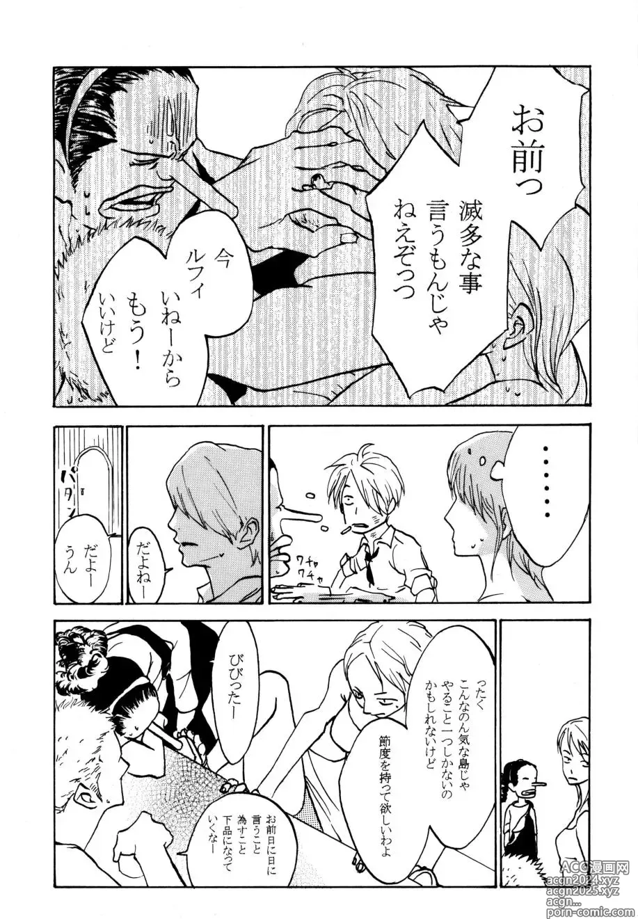 Page 4 of doujinshi 葛餡 没案集