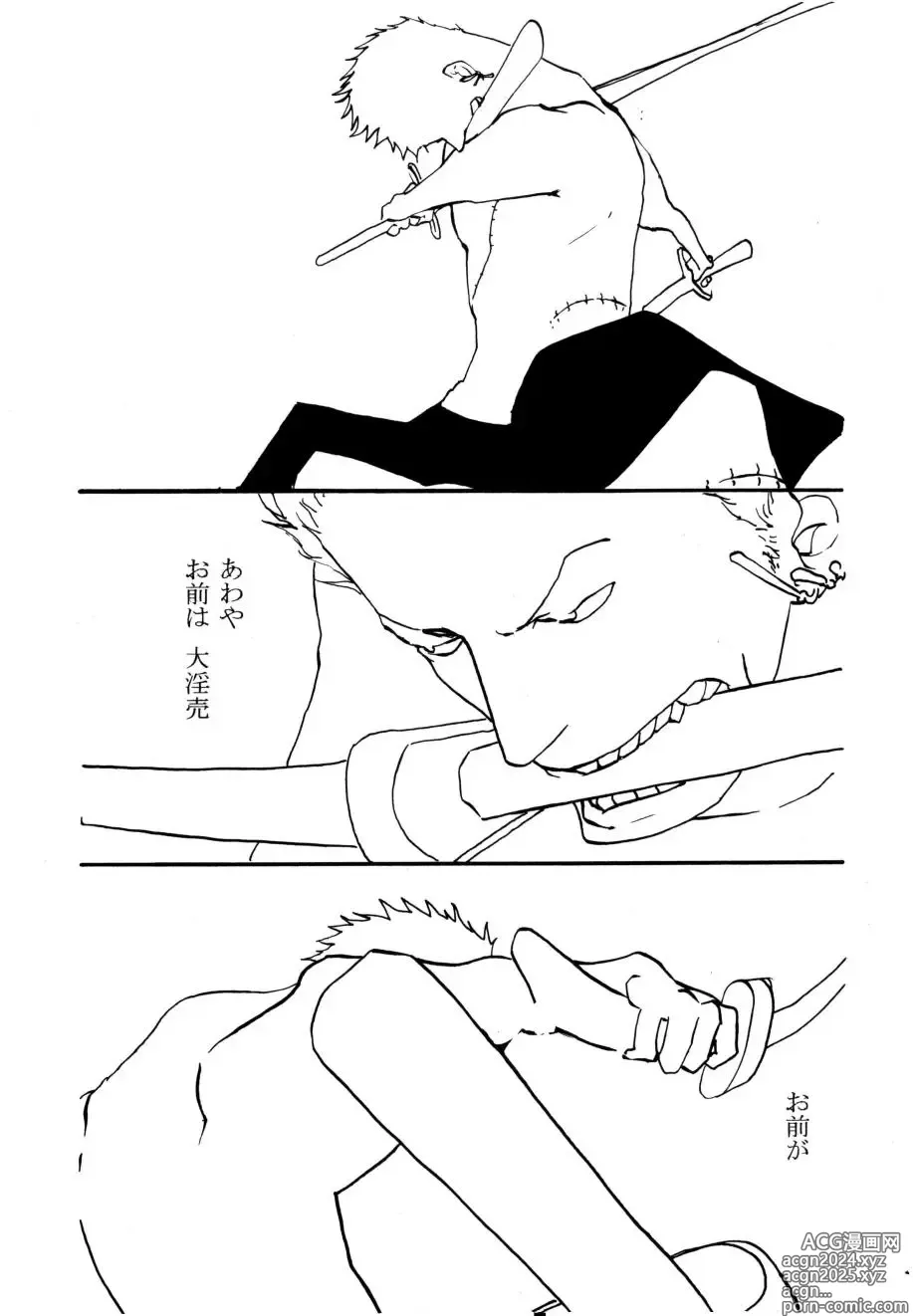 Page 44 of doujinshi 葛餡 没案集