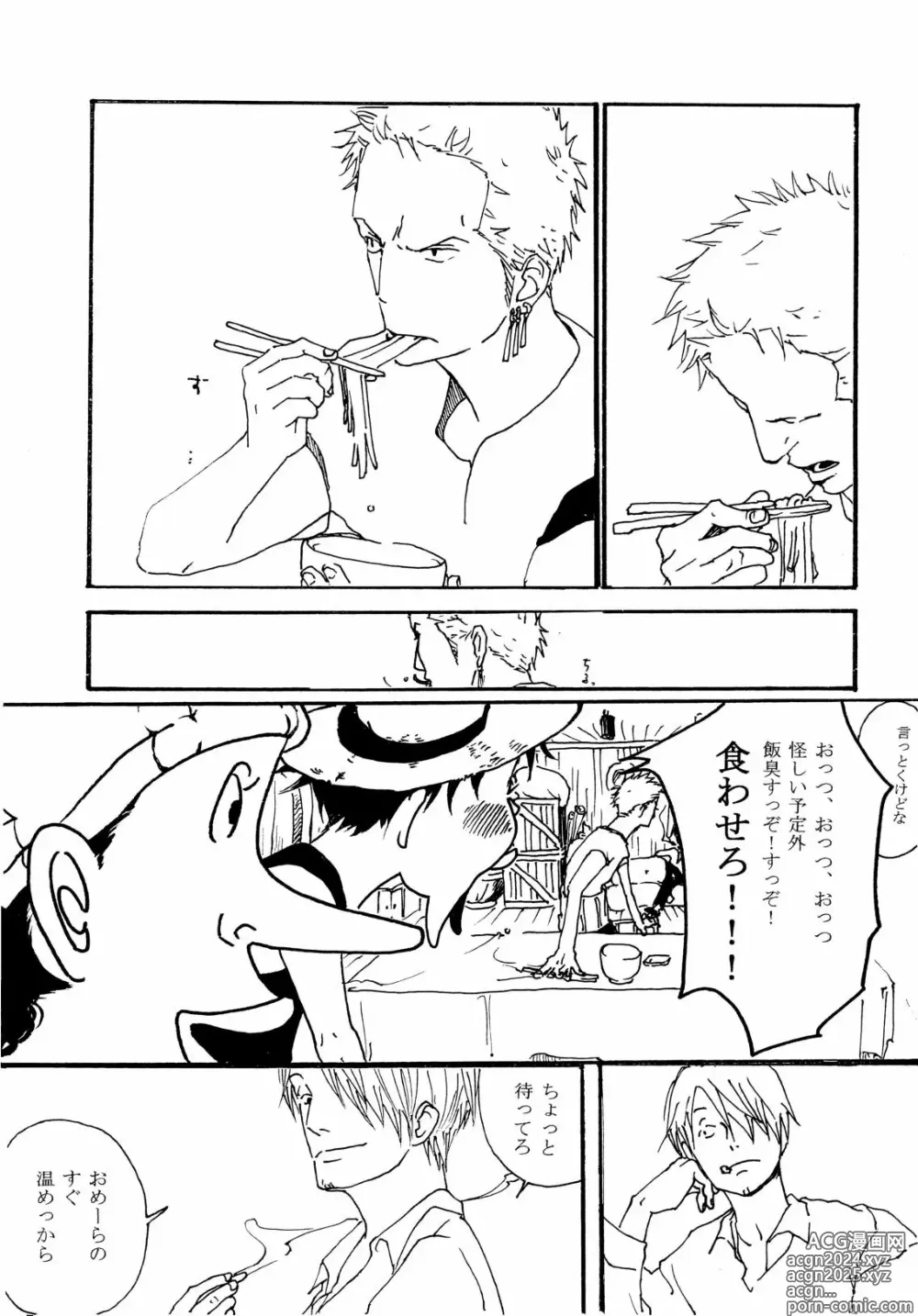 Page 20 of doujinshi Mime Mime