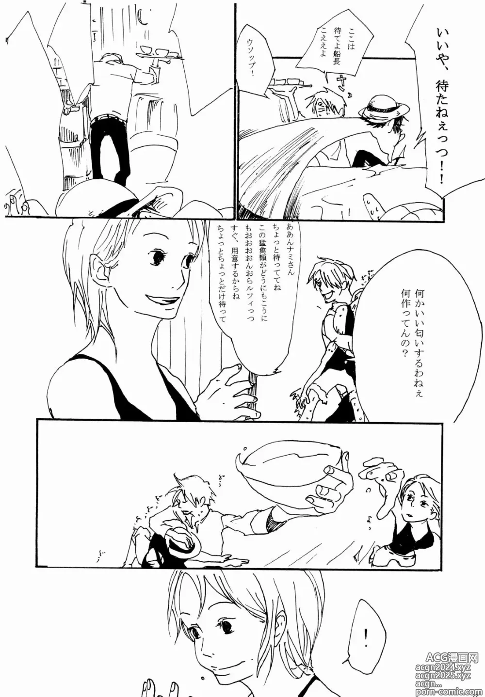 Page 21 of doujinshi Mime Mime