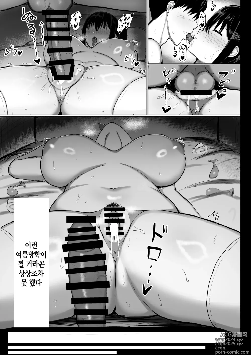 Page 3 of doujinshi 순애이챠러브♥ 실눈메이트