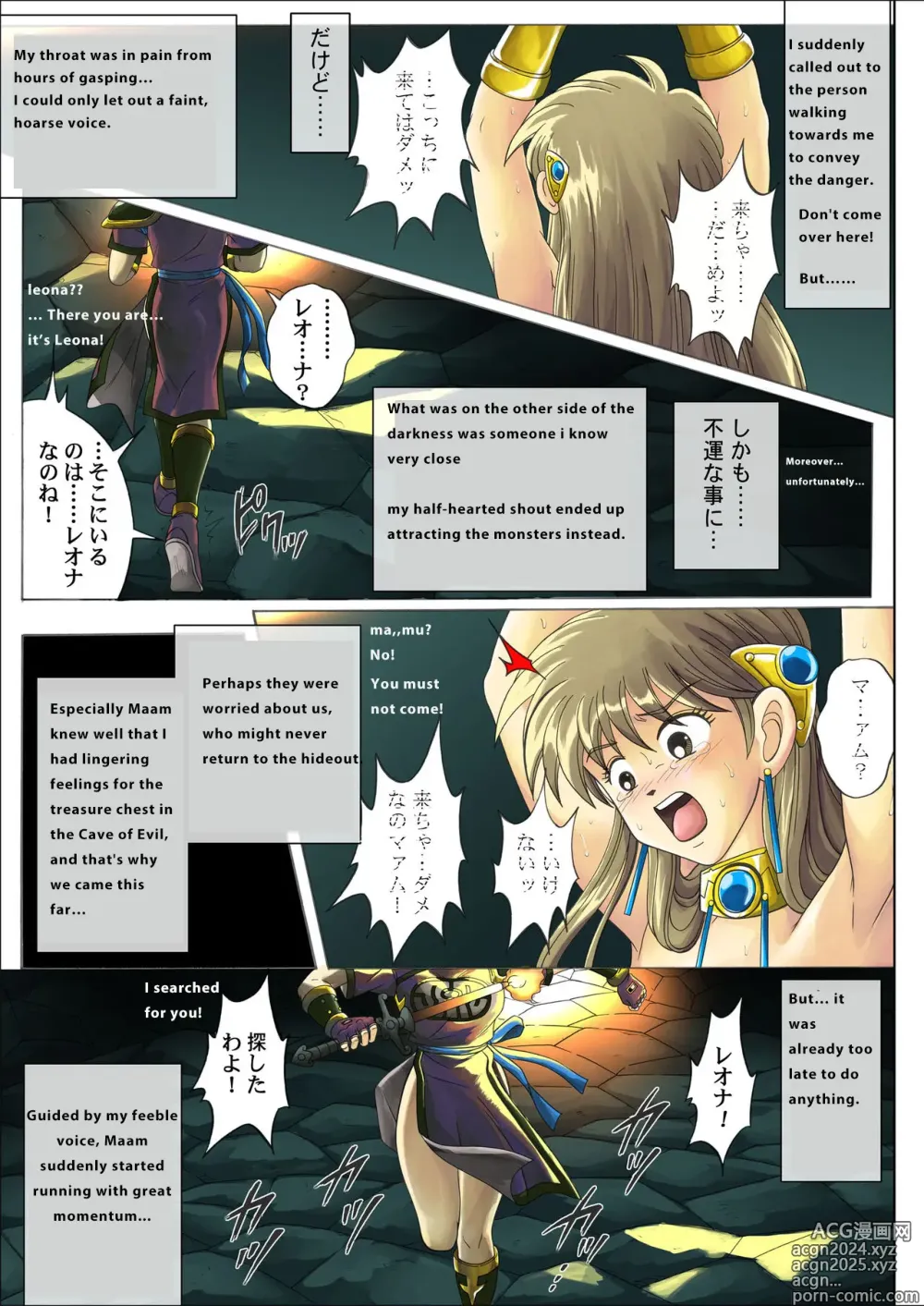 Page 104 of doujinshi Interspecies sexual behaviour of leona part 2