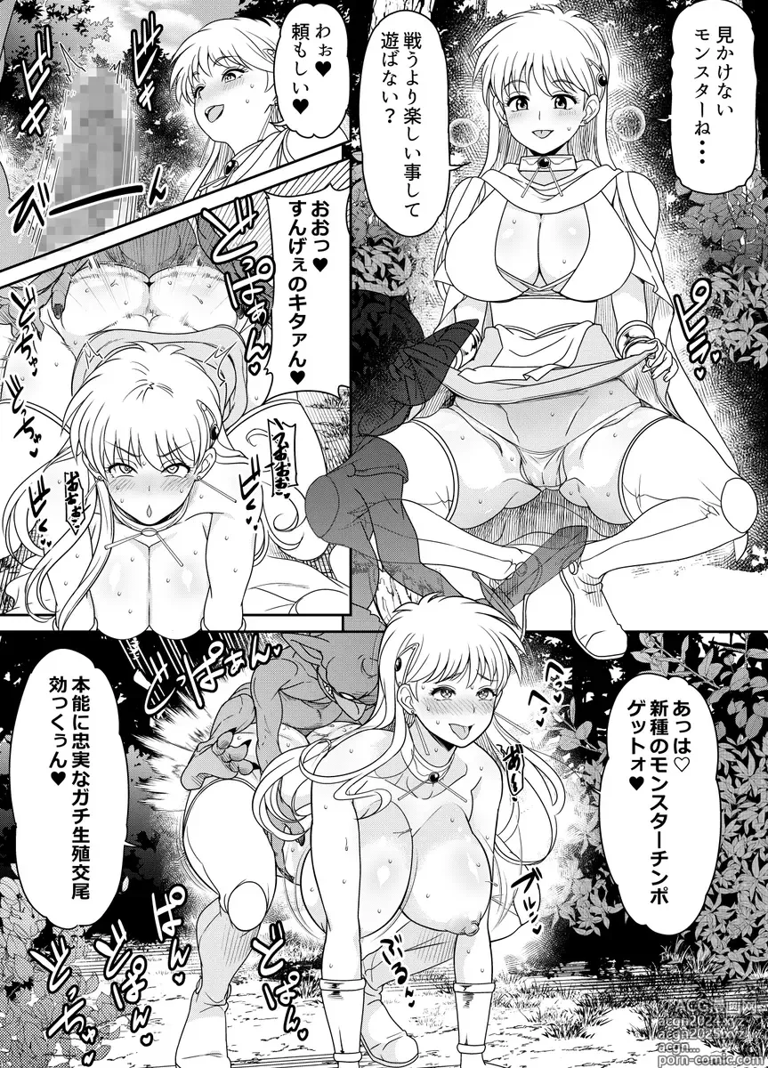 Page 6 of doujinshi Interspecies sexual behaviour of leona part 2