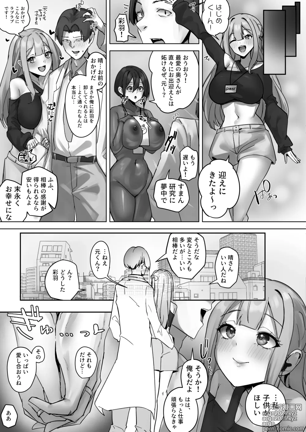 Page 30 of doujinshi R.S.I. Sha Gijitsu Kenshou Jikken Houkoku