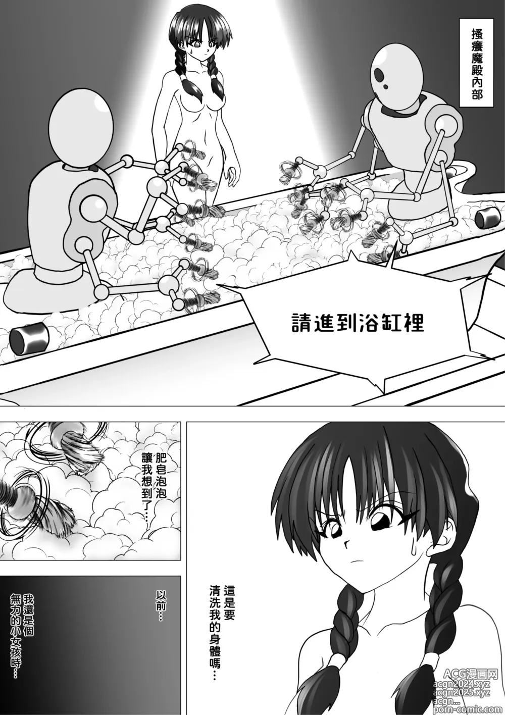 Page 13 of doujinshi Majo no Fukushuu Vol.10