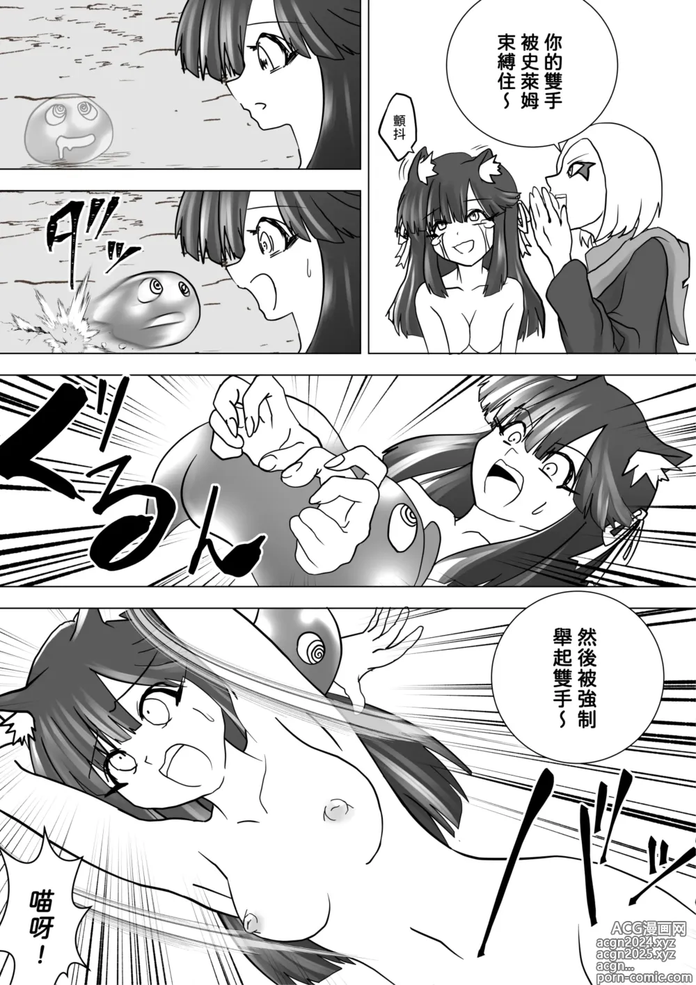 Page 3 of doujinshi Majo no Fukushuu Vol.10