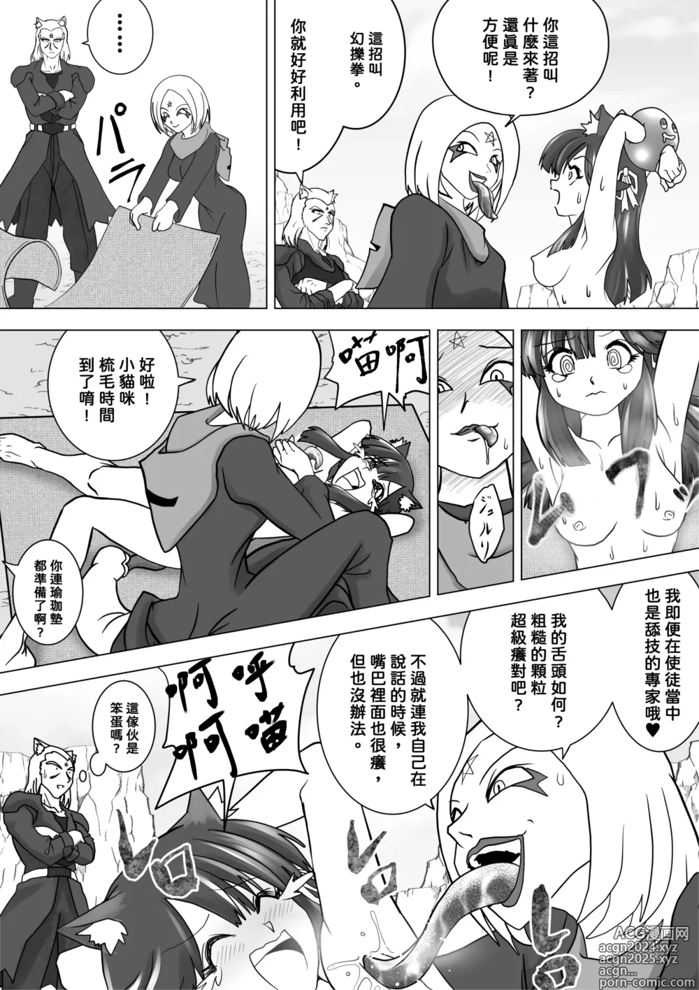 Page 4 of doujinshi Majo no Fukushuu Vol.10