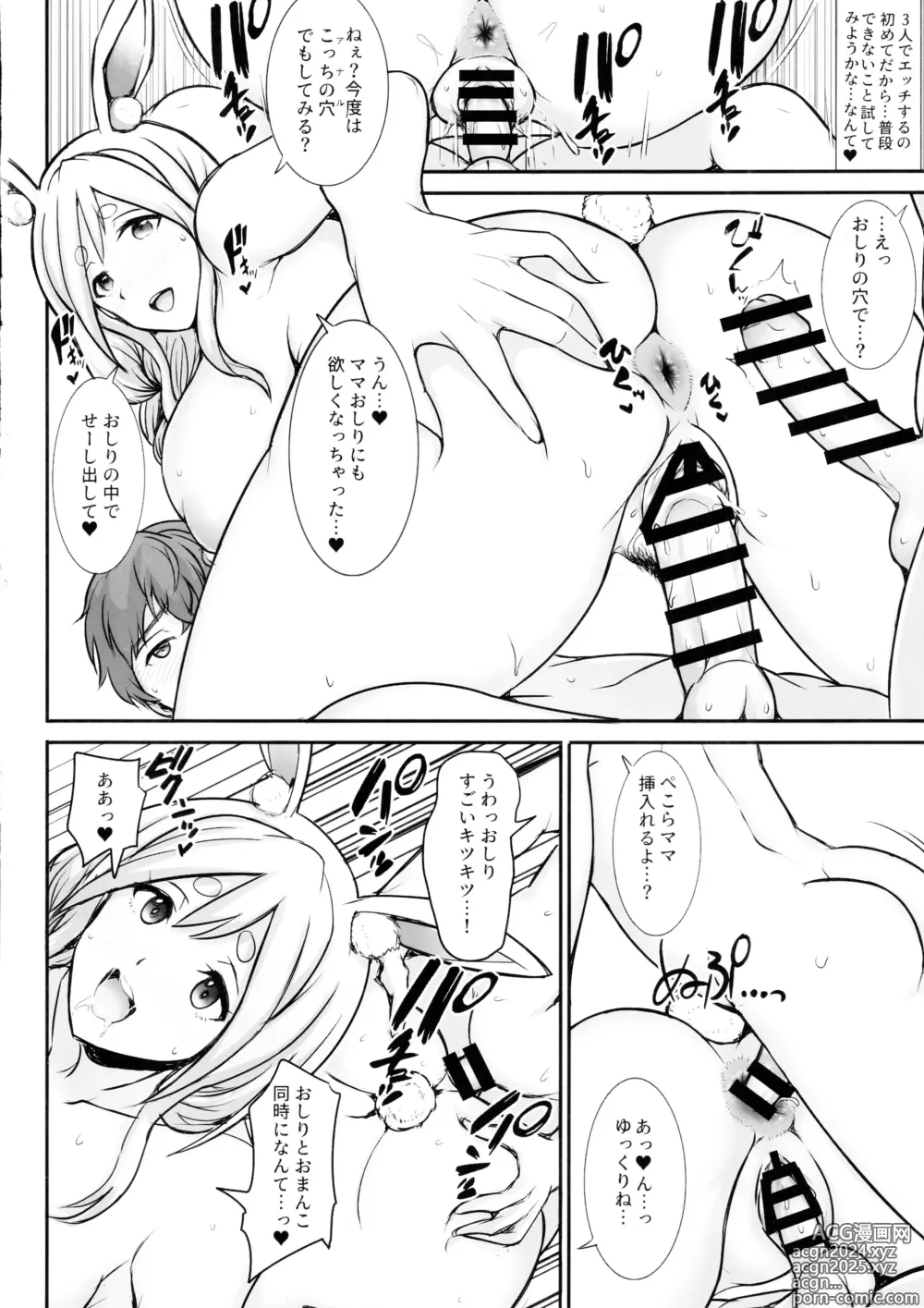 Page 17 of doujinshi Pekora Mama to Hito Yasumi