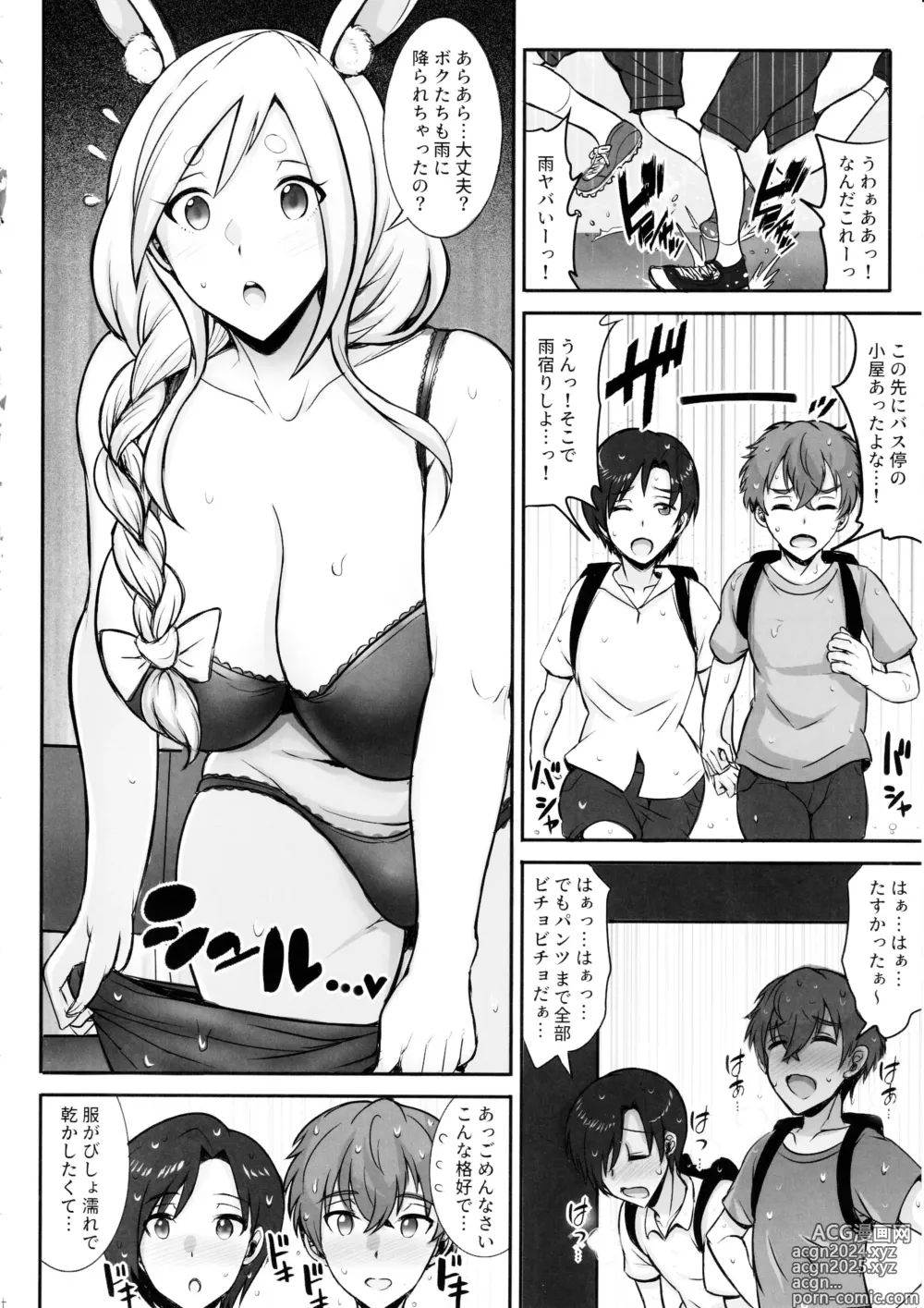 Page 3 of doujinshi Pekora Mama to Hito Yasumi