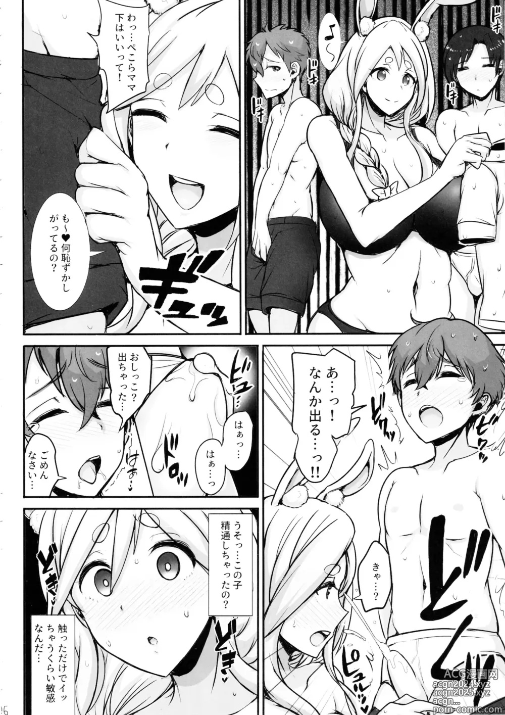 Page 5 of doujinshi Pekora Mama to Hito Yasumi