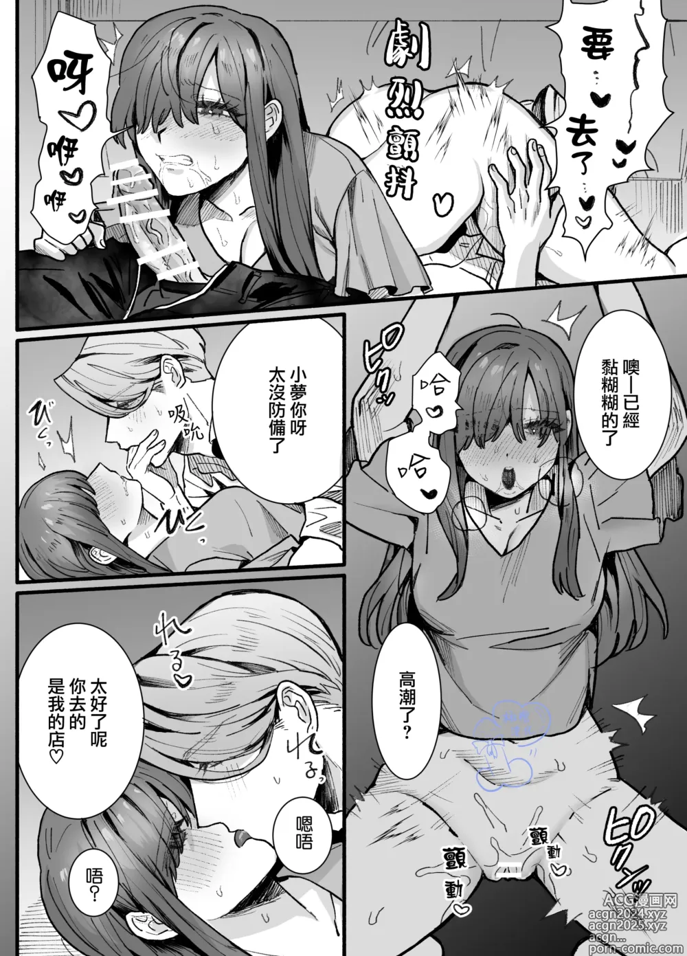 Page 21 of doujinshi 无缘成为公主殿下~被过度保护的经理深深溺爱着~