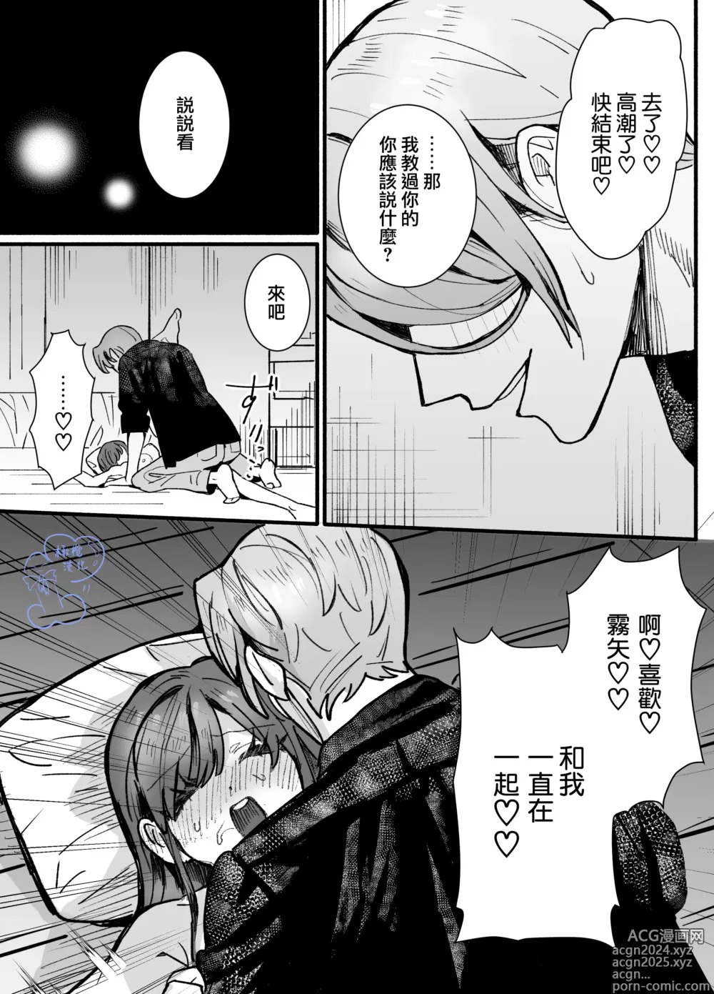 Page 66 of doujinshi 无缘成为公主殿下~被过度保护的经理深深溺爱着~