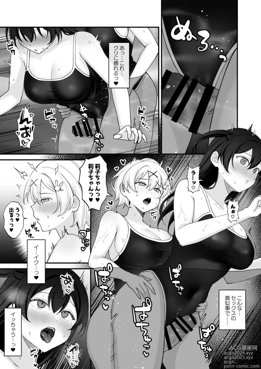 Page 12 of doujinshi Seiyoku ni Maketa Natsu Futanari Shoujo to Noukou Nama Sex