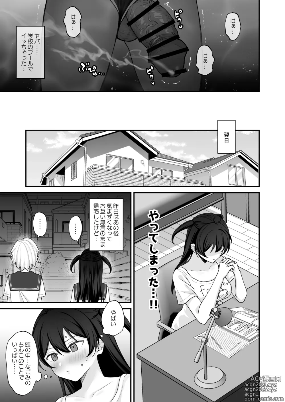 Page 14 of doujinshi Seiyoku ni Maketa Natsu Futanari Shoujo to Noukou Nama Sex