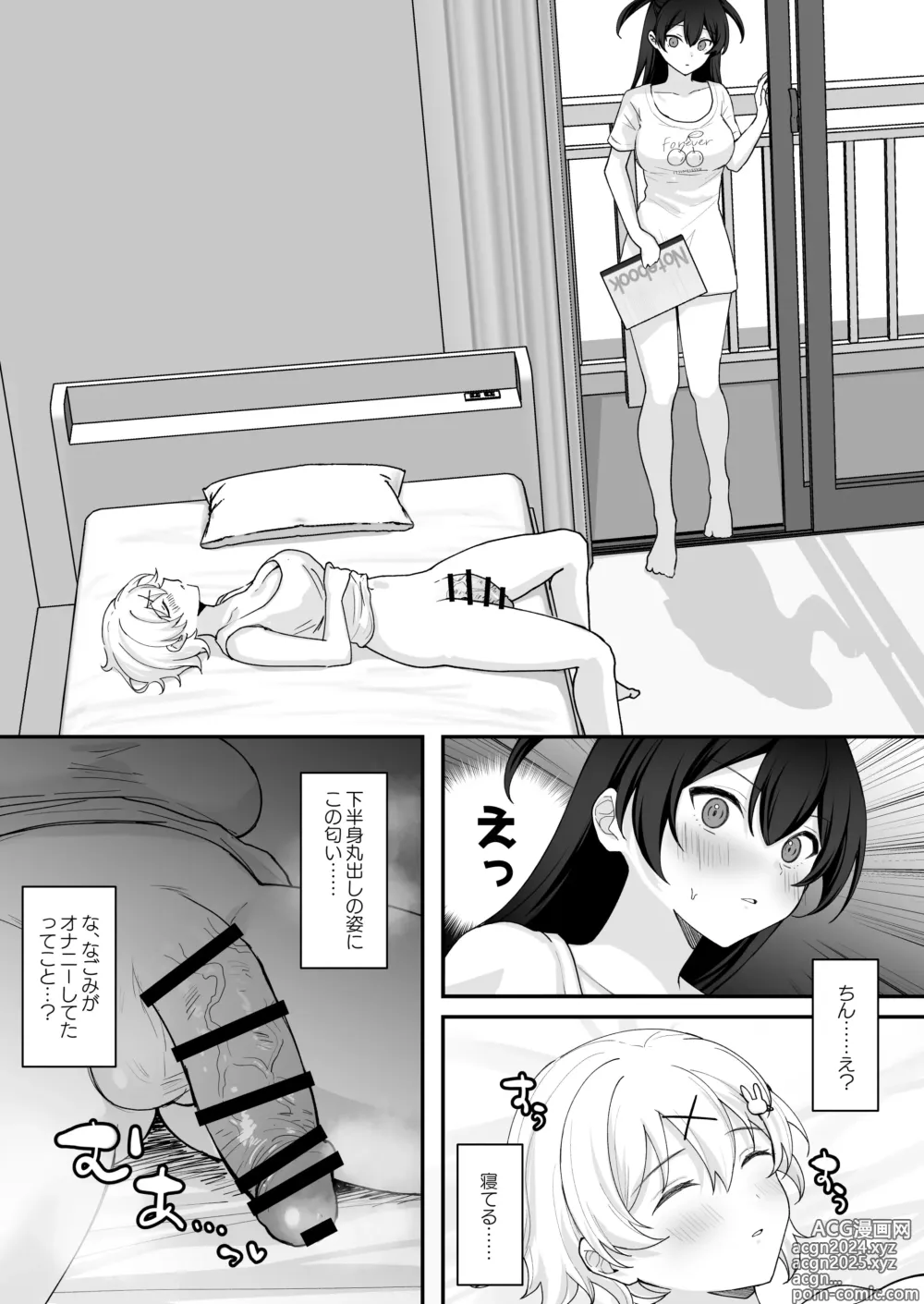 Page 16 of doujinshi Seiyoku ni Maketa Natsu Futanari Shoujo to Noukou Nama Sex