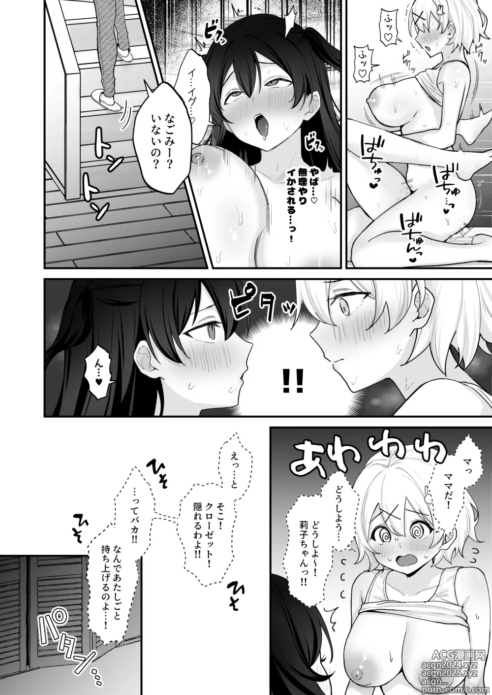 Page 29 of doujinshi Seiyoku ni Maketa Natsu Futanari Shoujo to Noukou Nama Sex