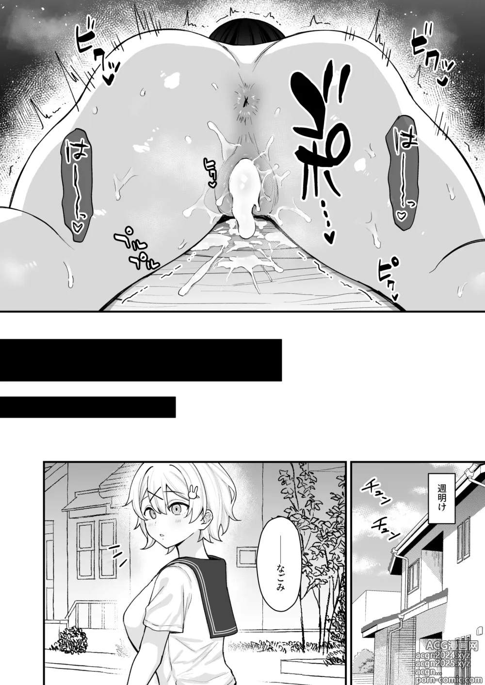 Page 41 of doujinshi Seiyoku ni Maketa Natsu Futanari Shoujo to Noukou Nama Sex