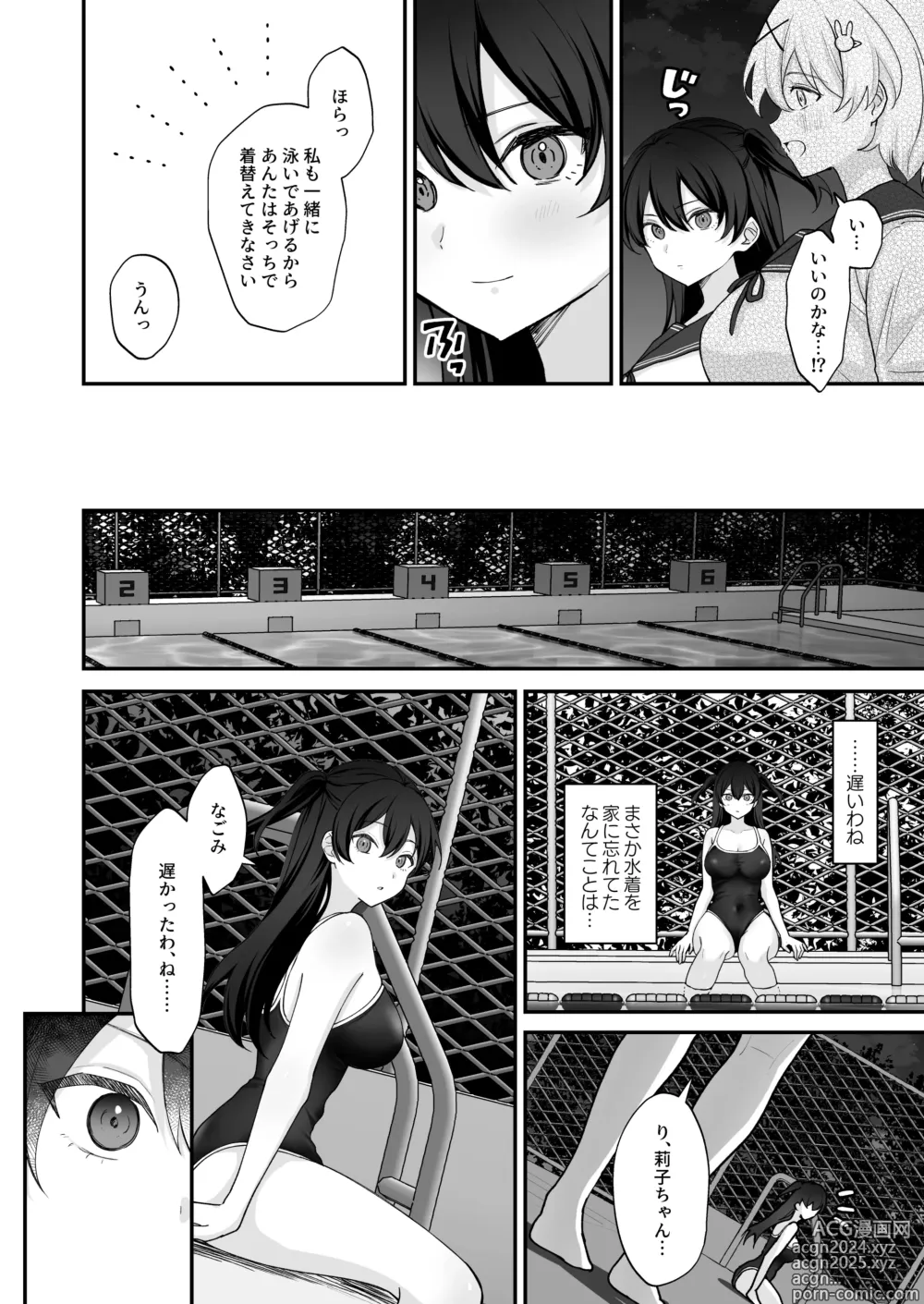 Page 7 of doujinshi Seiyoku ni Maketa Natsu Futanari Shoujo to Noukou Nama Sex