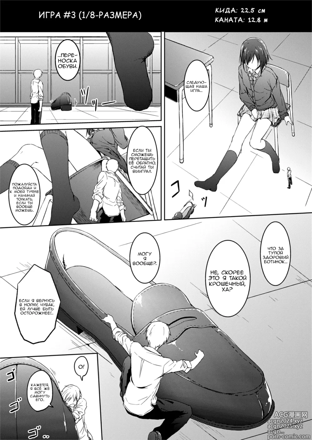 Page 11 of doujinshi Крошечная игра