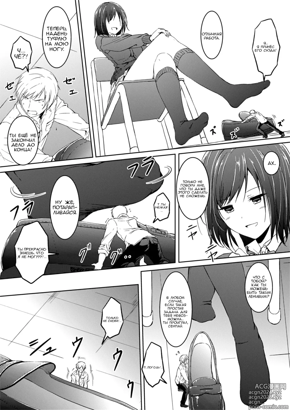 Page 12 of doujinshi Крошечная игра