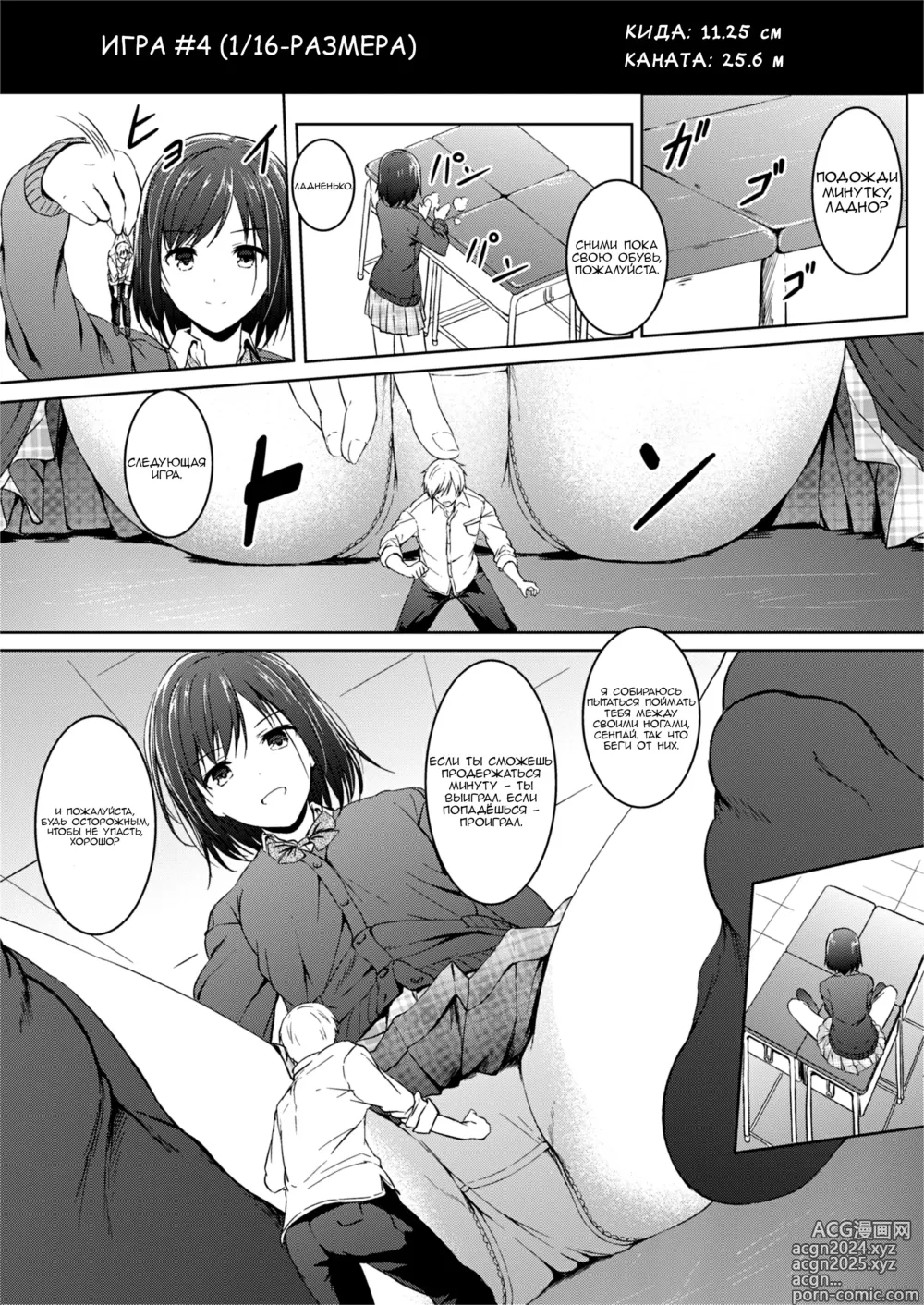 Page 13 of doujinshi Крошечная игра