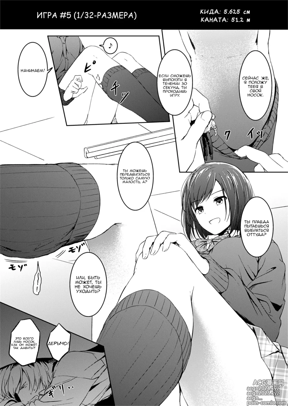 Page 16 of doujinshi Крошечная игра