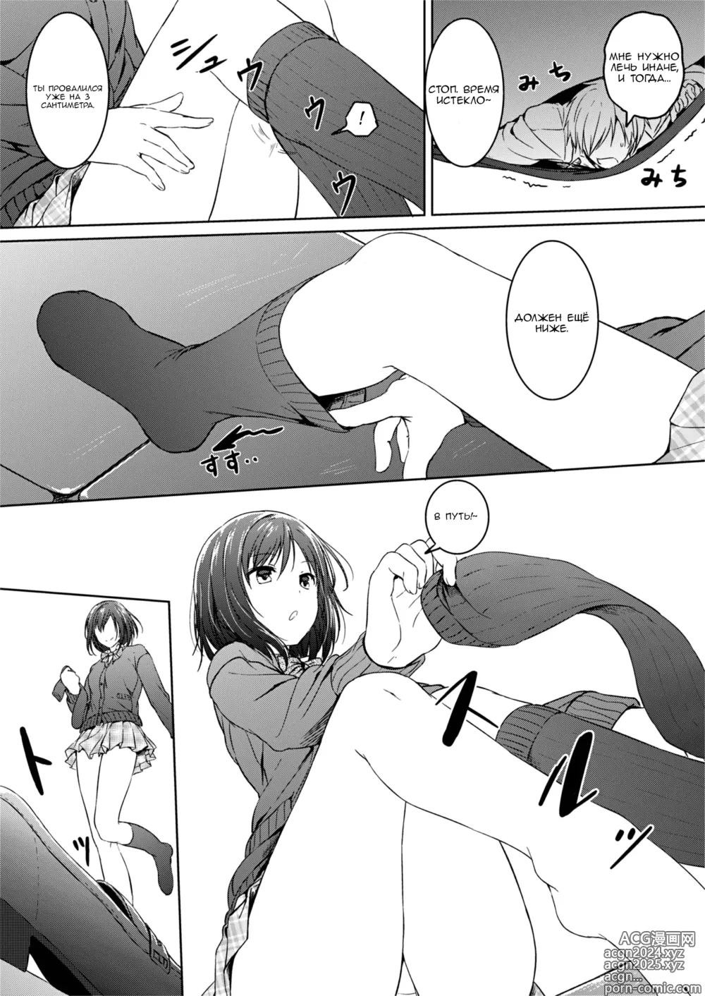 Page 17 of doujinshi Крошечная игра