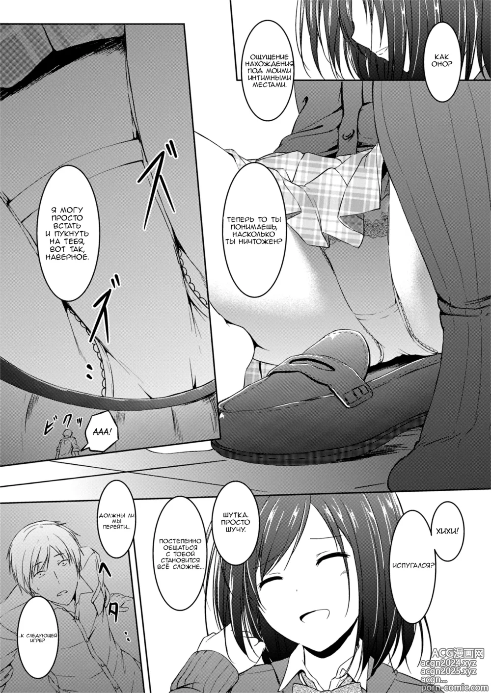 Page 22 of doujinshi Крошечная игра