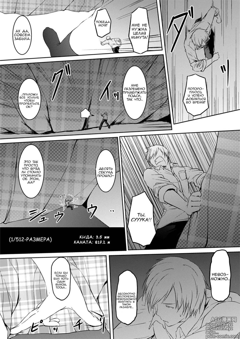 Page 24 of doujinshi Крошечная игра