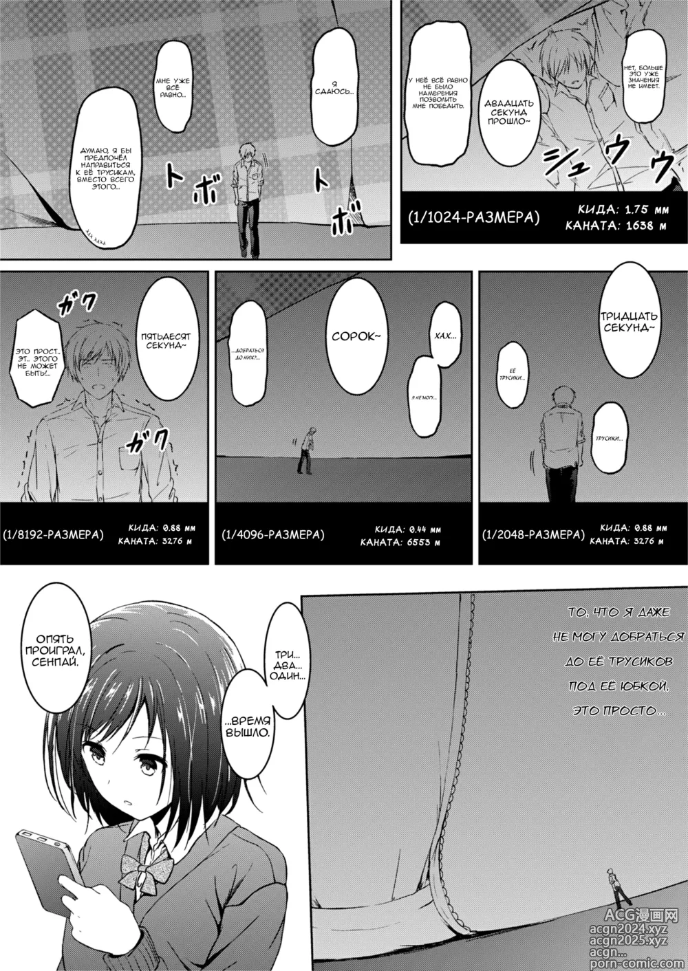 Page 25 of doujinshi Крошечная игра