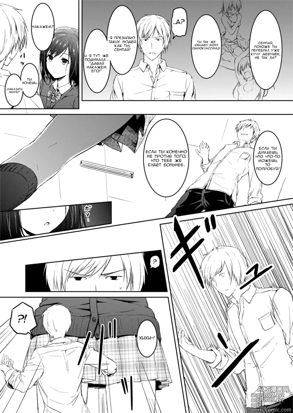 Page 4 of doujinshi Крошечная игра