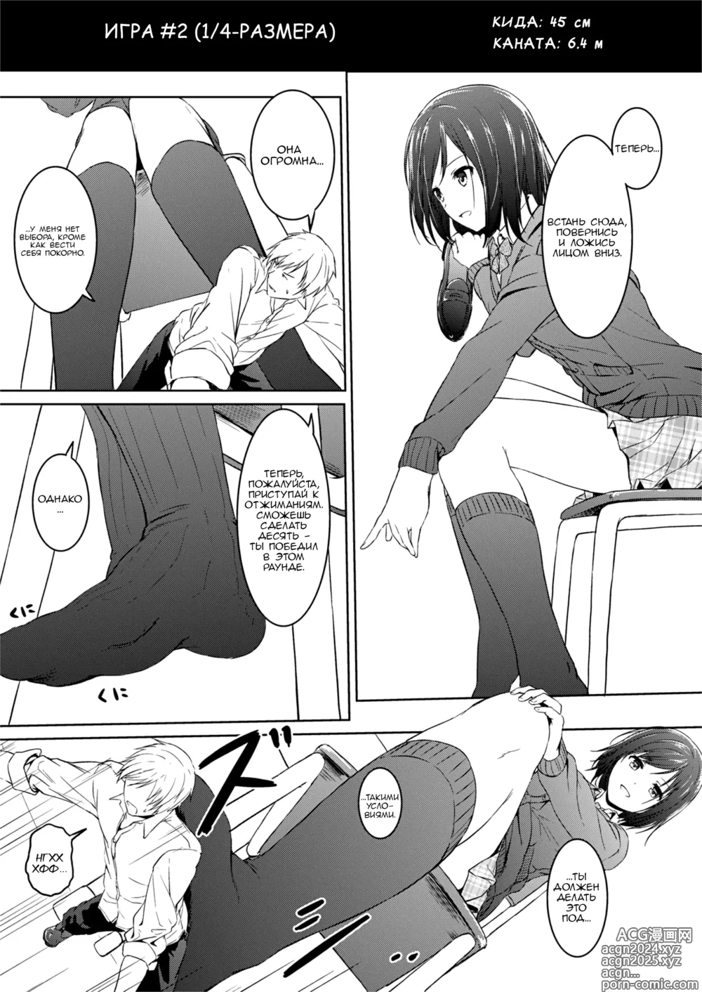 Page 9 of doujinshi Крошечная игра