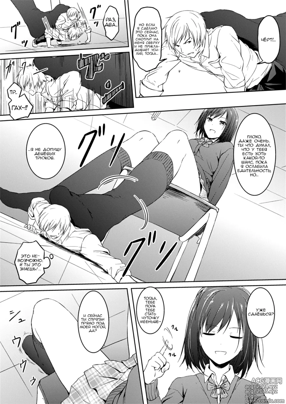 Page 10 of doujinshi Крошечная игра