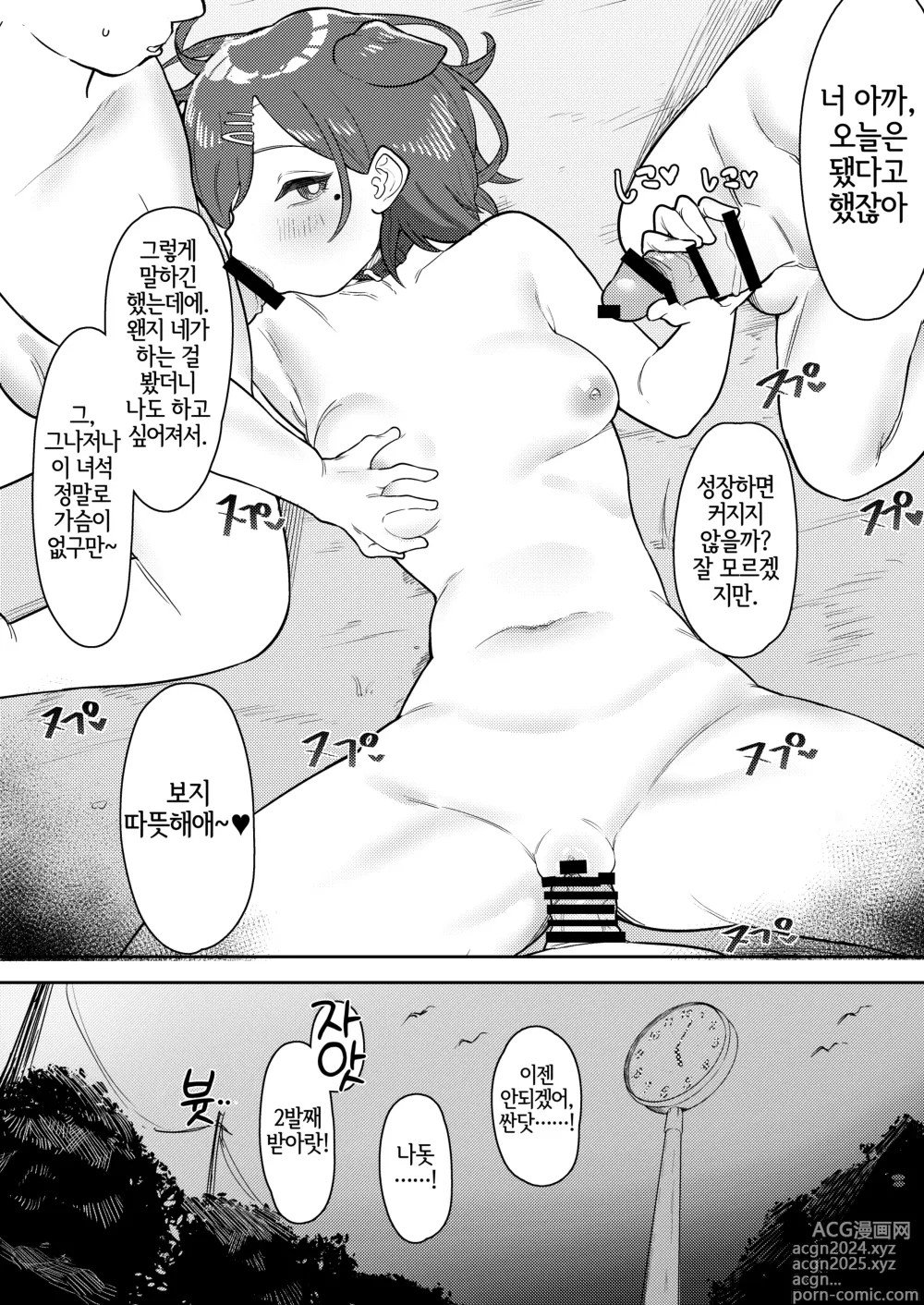 Page 15 of doujinshi 잼민이 최면 vs 암캐 마도카