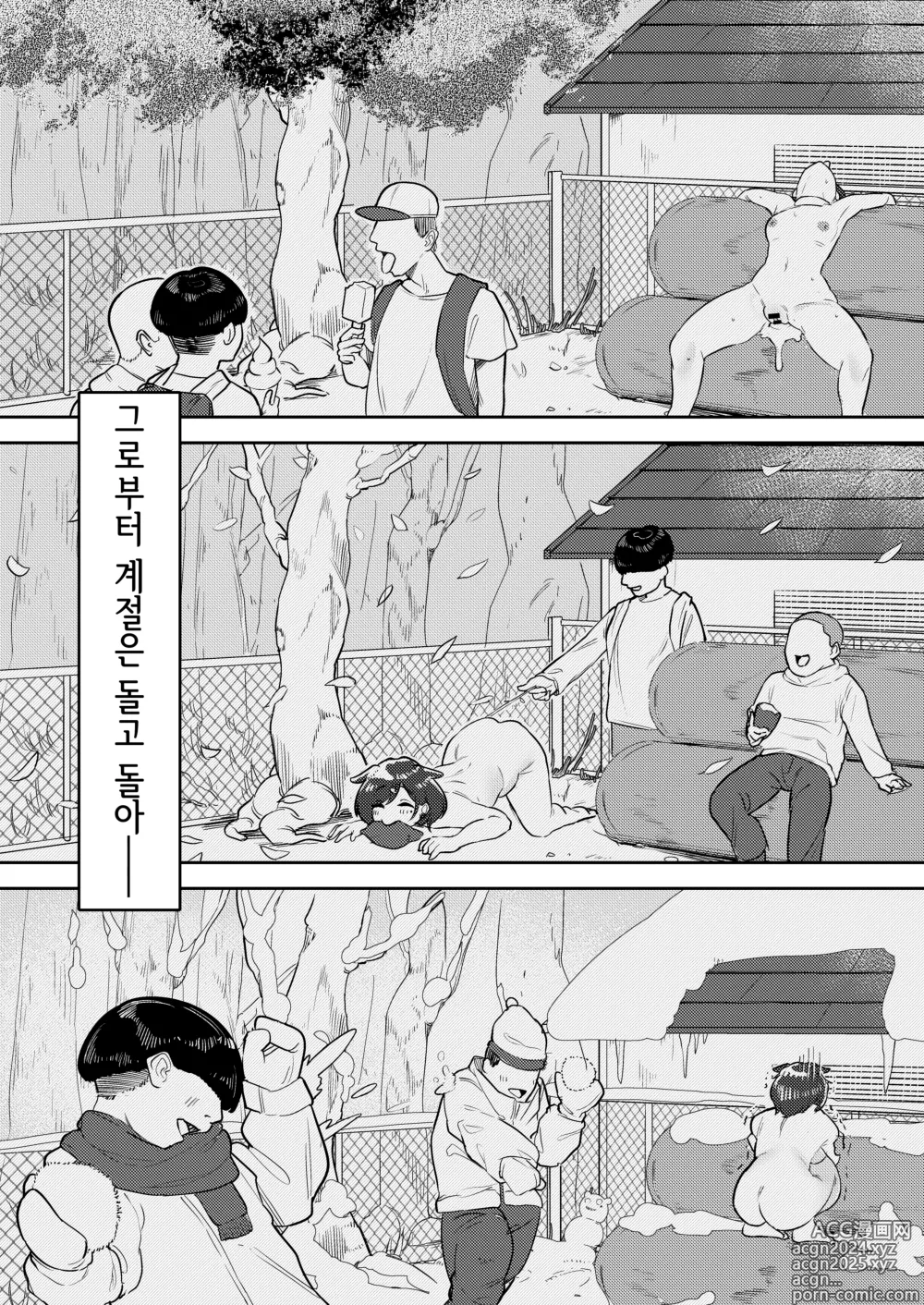 Page 21 of doujinshi 잼민이 최면 vs 암캐 마도카