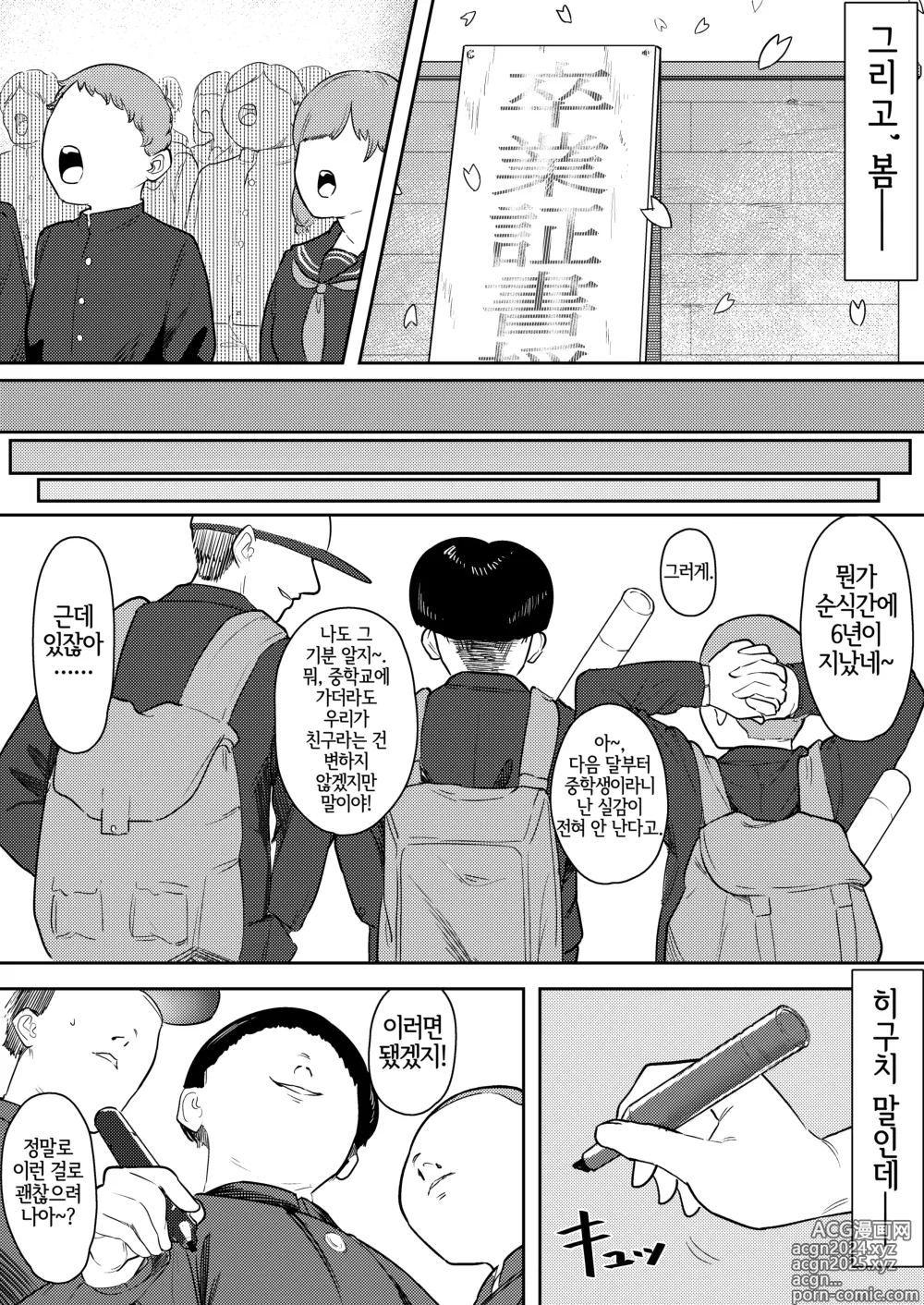 Page 22 of doujinshi 잼민이 최면 vs 암캐 마도카