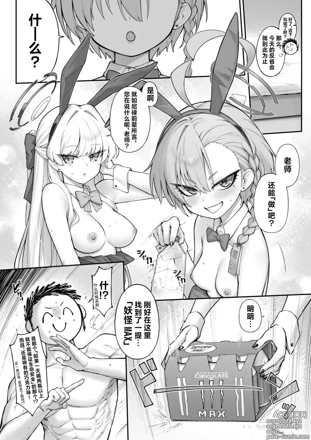 Page 27 of doujinshi 飞入美梦 甘贻之时