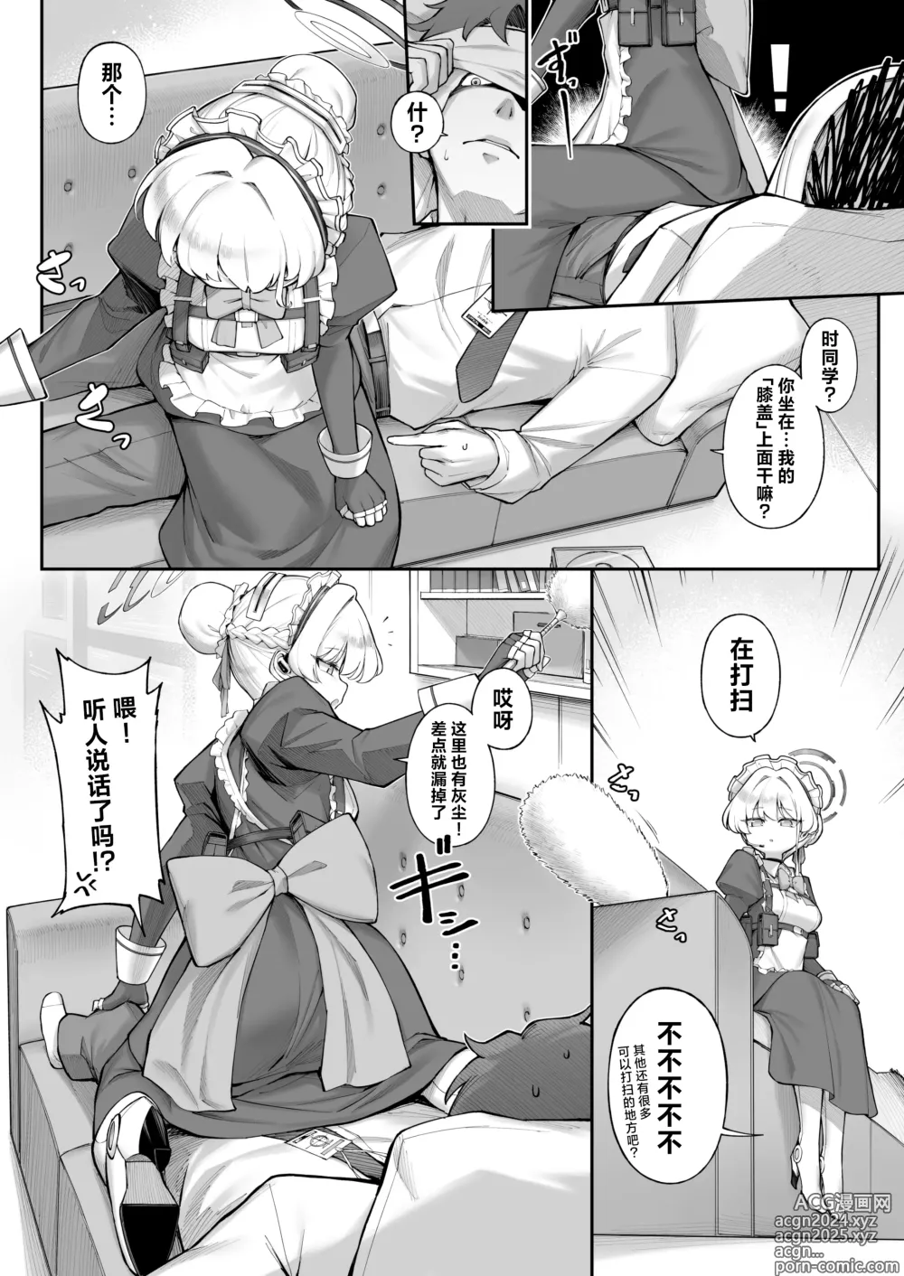 Page 6 of doujinshi 飞入美梦 甘贻之时