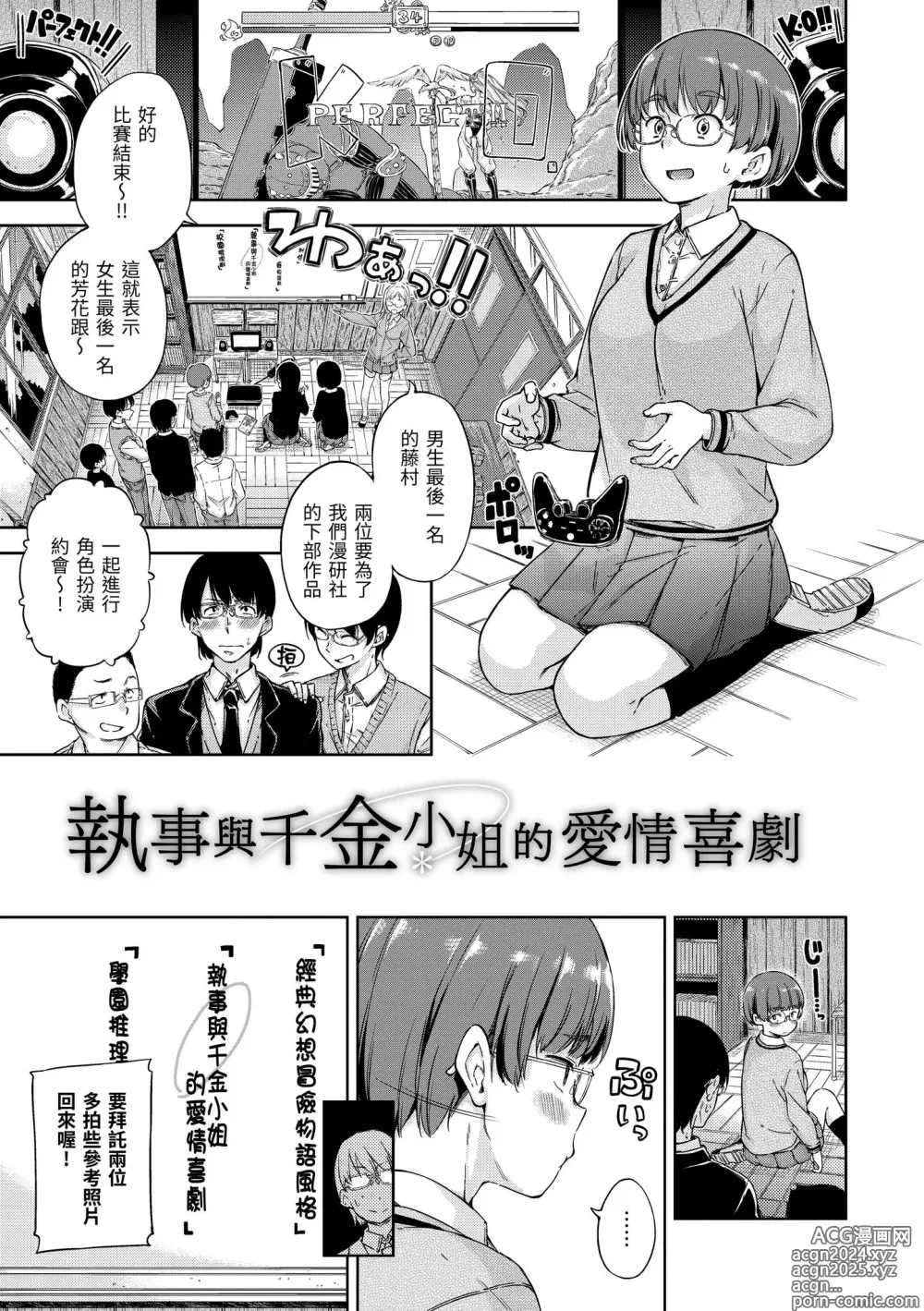 Page 121 of manga 糖果雨滴 (decensored)