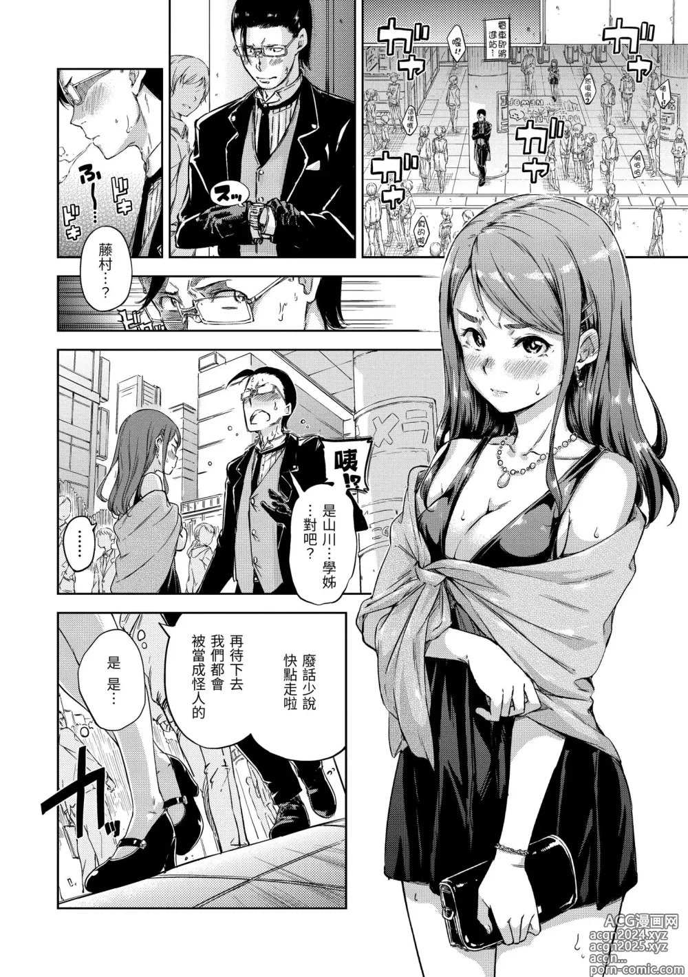 Page 122 of manga 糖果雨滴 (decensored)