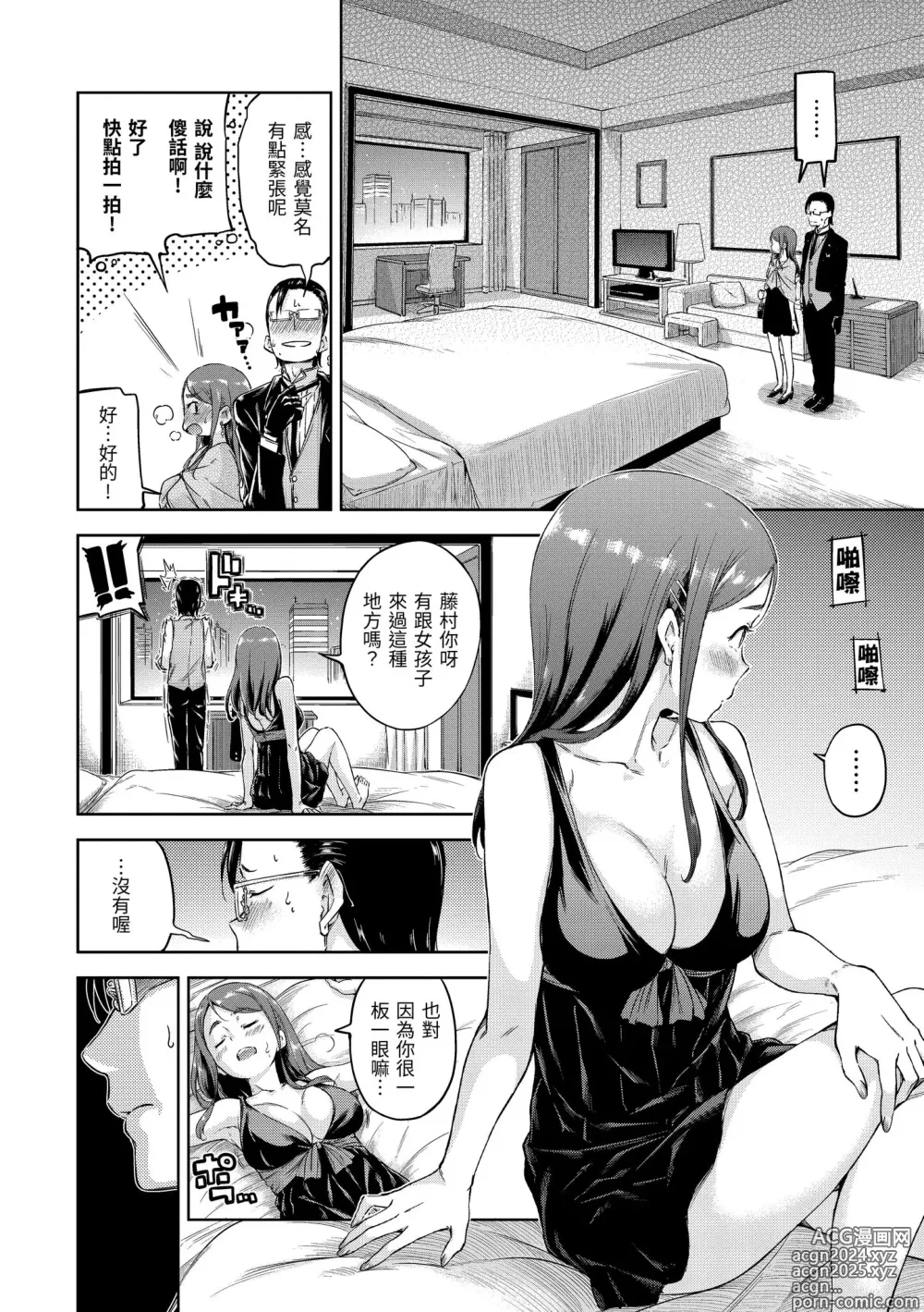 Page 126 of manga 糖果雨滴 (decensored)