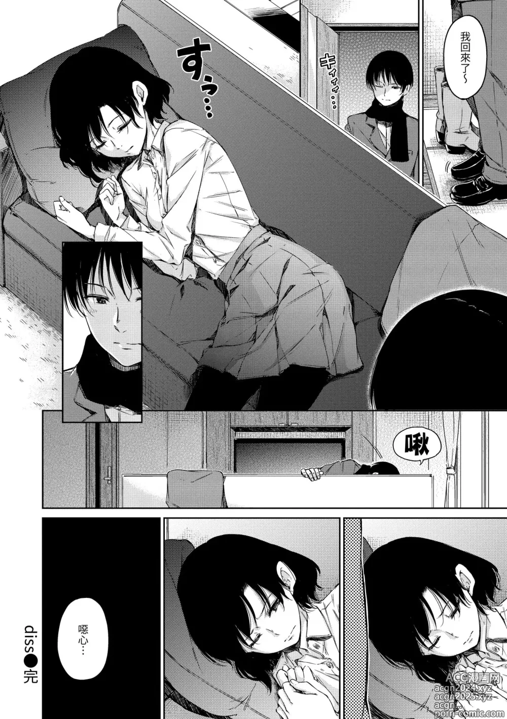 Page 124 of manga 暖暖溫柔鄉 (decensored)