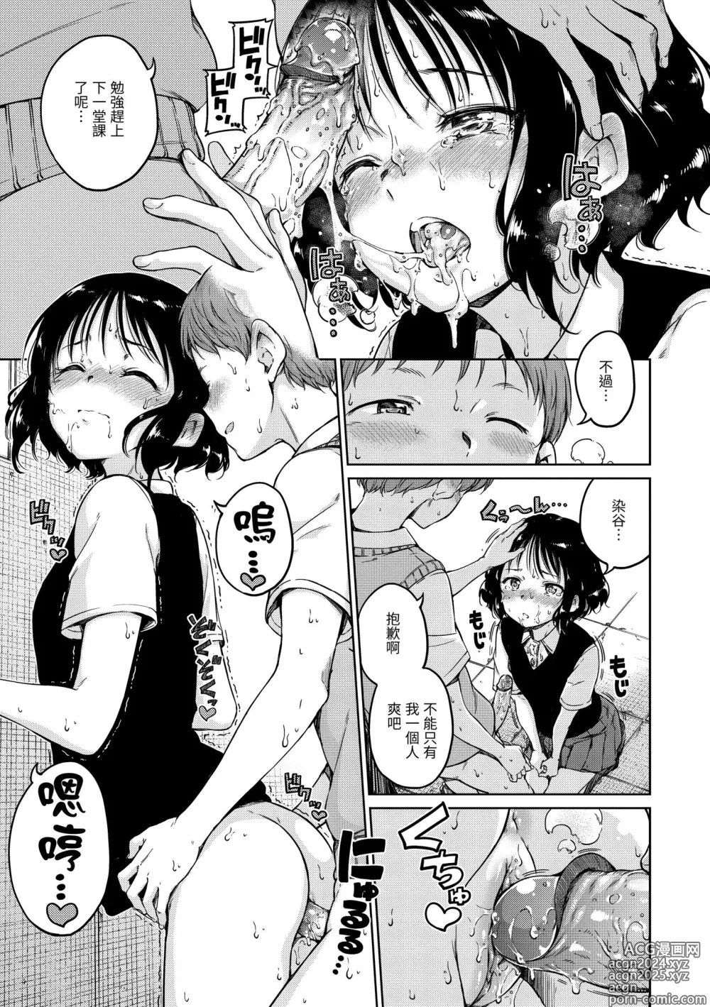 Page 115 of manga 濃情巧克力 (decensored)